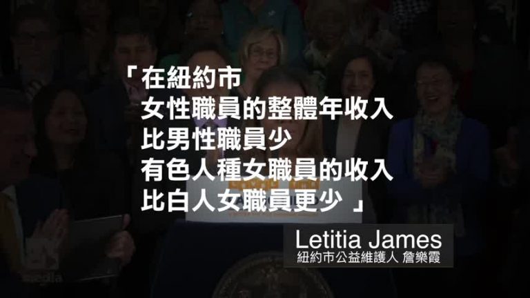 雇主詢問先前薪資 將違反紐約市新法案