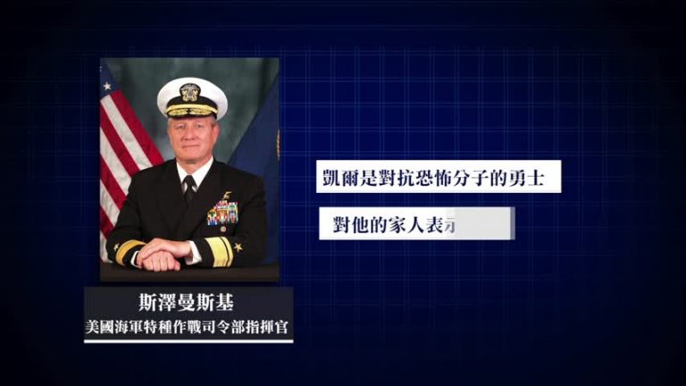 美國海豹突擊隊員在索馬里陣亡