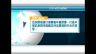 5月7日國際重要訊息