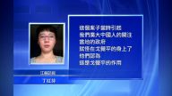 蘇州維權人士戈覺平被批捕