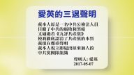 【禁闻】5月8日退党精选