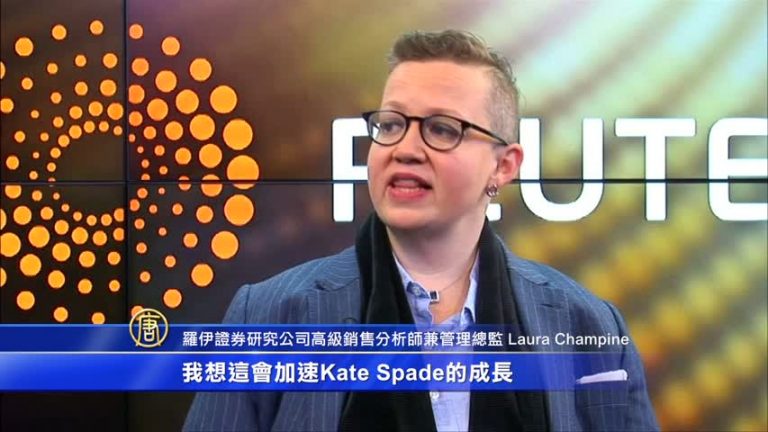 兩大時尚品牌合體  寇馳24億收購凱特絲貝