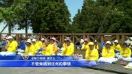 慶祝法輪大法日  嘉義學員阿里山證實法