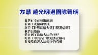 【禁闻】5月9日退党精选