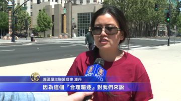 合理驅逐不合理？ 聖荷西房東市府抗議