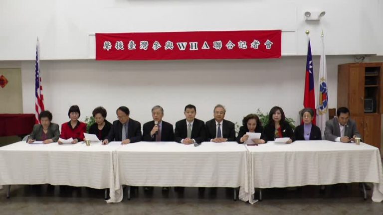 台灣參加世衛大會受阻 社團紐約聲援