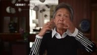 《国宝银行》 获旧金山公辩律师赞赏