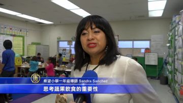 全美五大学区 同推蔬果饮食周