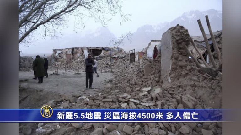 新疆5.5地震 災區海拔4500米 多人傷亡