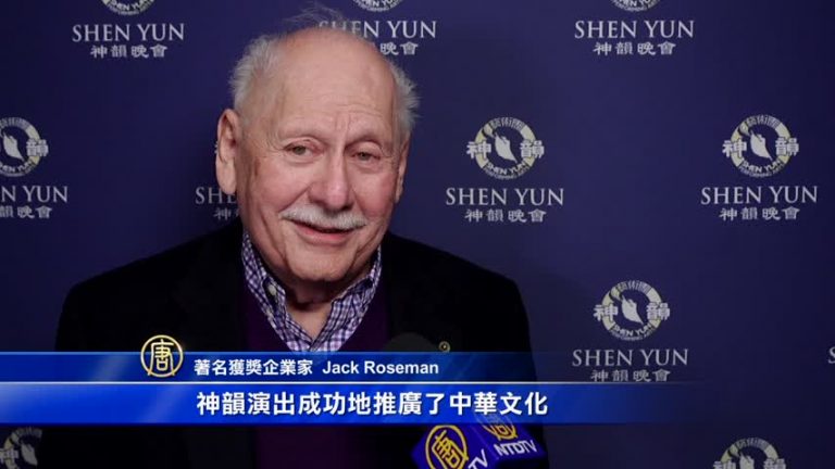 神韻觀眾：應該把神韻帶給所有人