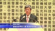 生技论坛登场 陈建仁：打造台湾成亚太重镇