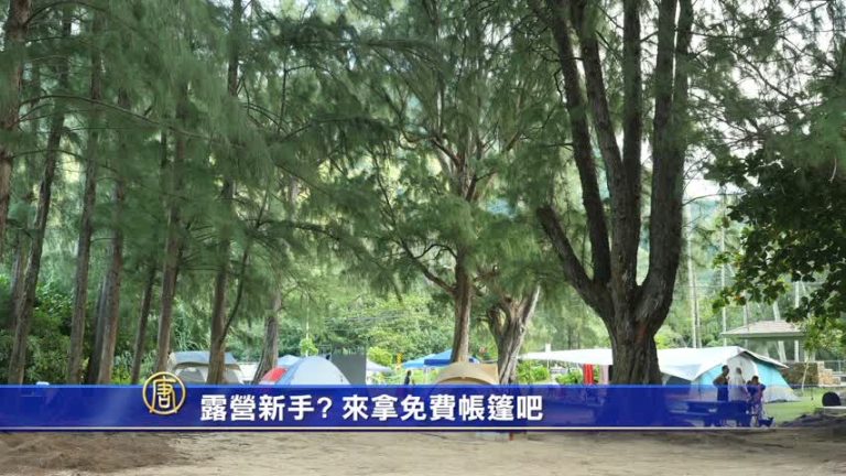 露營新手？8個地點提供免費帳篷睡袋