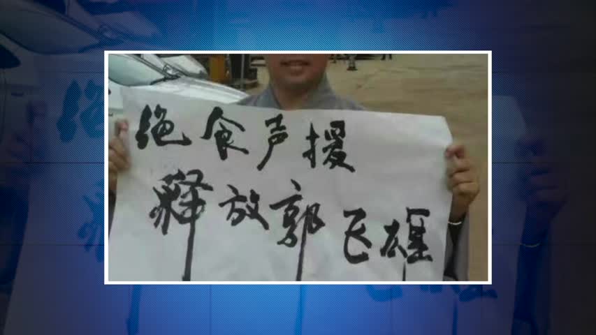 【禁闻】5月16日维权动态