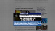 5月16日全球看中国