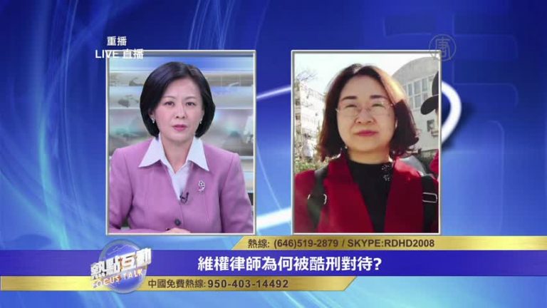 王峭嶺：只要突破恐懼就能戰勝中共的恐嚇