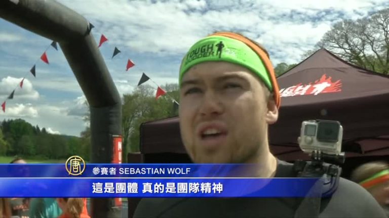 挑戰體能團隊至上  德國泥巴賽跑萬人比拼