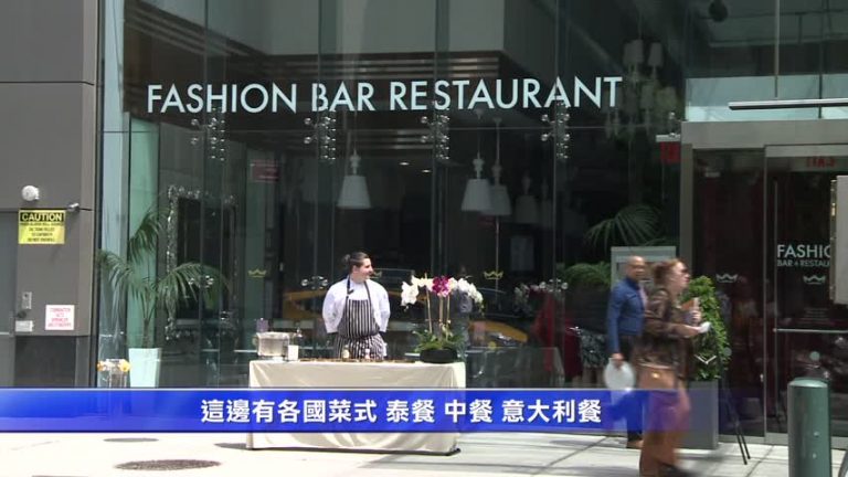 「紐約餐飲街」新地標  一街吃遍國際