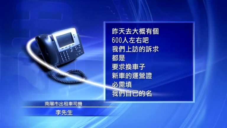 南陽600出租司機及家屬市府靜坐