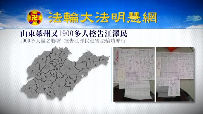 【禁聞】大陸再有數千民眾聯署 舉報江澤民