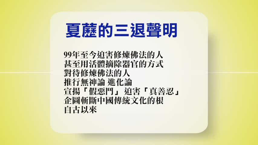 【禁闻】5月19日退党精选