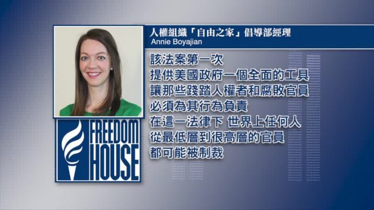 【25週年專題】《人權問責法》：迫害人權將面臨制裁