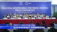 美貿易代表：美不會重返TPP