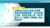 5月21日國際重要訊息