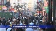 5月22日環球財經簡訊