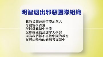 【禁聞】5月23日退黨精選