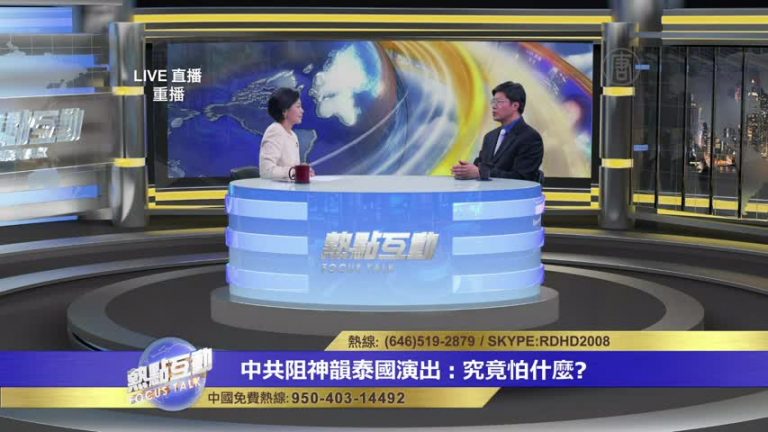 傑森：江派勢力干涉神韻泰國演出 官員都該看神韻