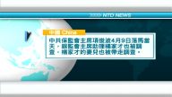 5月23日國際重要訊息