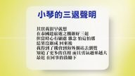 【禁闻】5月24日退党精选