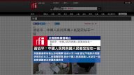 5月24日全球看中国