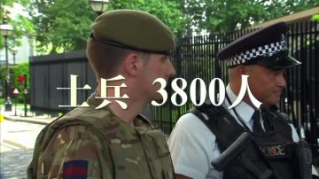 曼城恐襲案逮捕5嫌犯  4千英軍部署倫敦