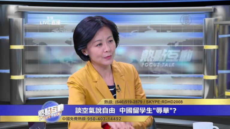 中國留學生演講談空氣說自由為何被扯上「辱華」？