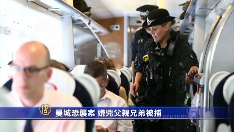 曼城恐襲案 嫌兇父親兄弟被捕