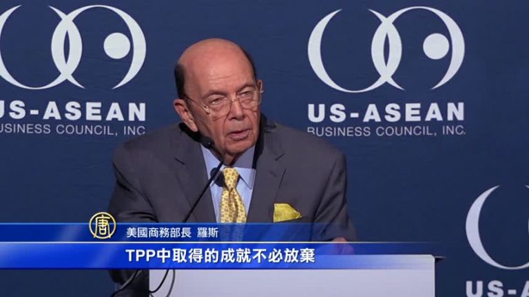 美商務部長：TTP成果可用在雙邊協定