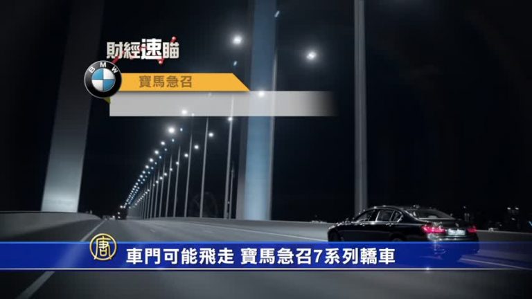 5月26日財經速瞄