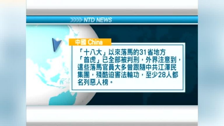 5月28日國際重要訊息
