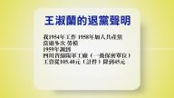 【禁聞】5月30日退黨精選