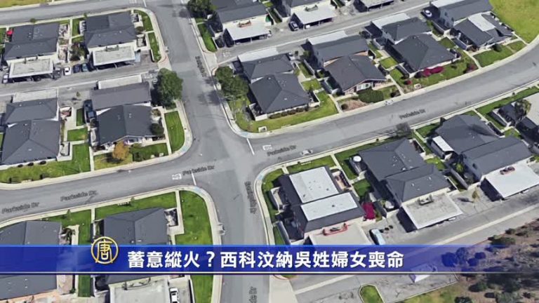 蓄意縱火？西科汶納吳姓婦女喪命