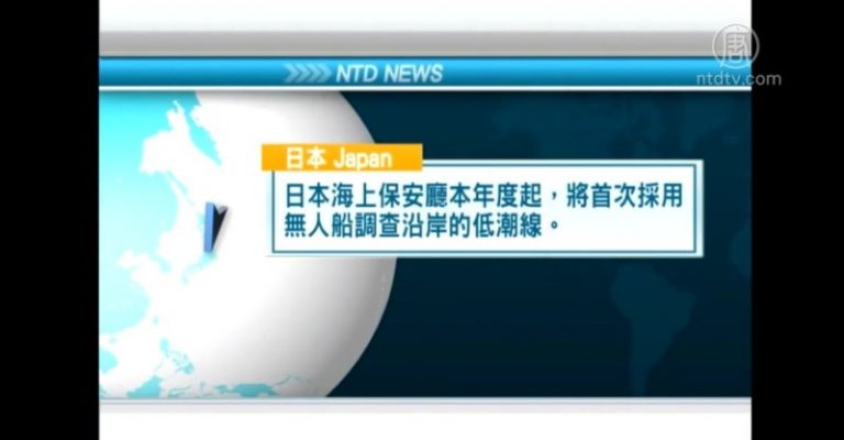 4月30日國際新聞簡訊