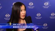 洛杉磯華裔觀神韻：法輪功故事鼓舞人心