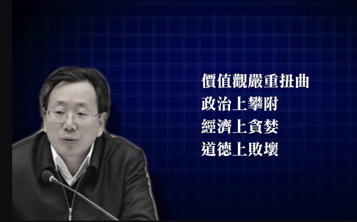 安徽前副省長陳樹隆被雙開