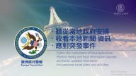 歐洲恐襲威脅持續 美國發布旅行警報