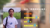 【禁聞】緩刑後變相拘禁 中共禁言異議人士