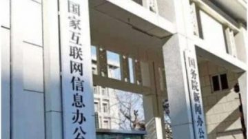 網信辦新規惹嘲諷：你以為老百姓不會翻牆？