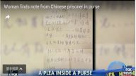 美国妇女买包 发现包里有一封来自中国的求救信