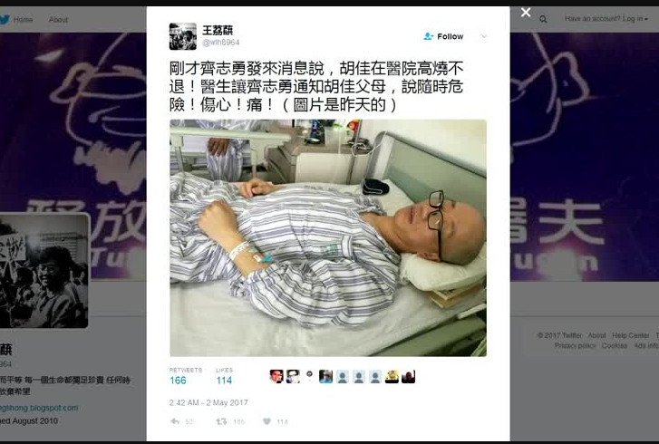 【禁聞】胡佳急性胰腺炎入院 病床上談反共