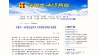 【禁闻】1-4月 两千多法轮功学员遭骚扰